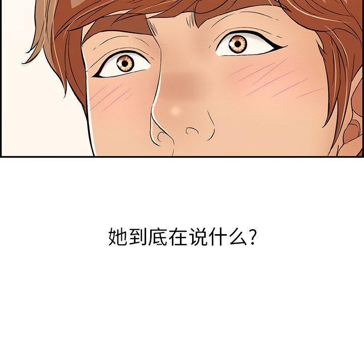 致命的你[抖漫]韩漫全集-致命的你-第 59 话无删减无遮挡章节图片 