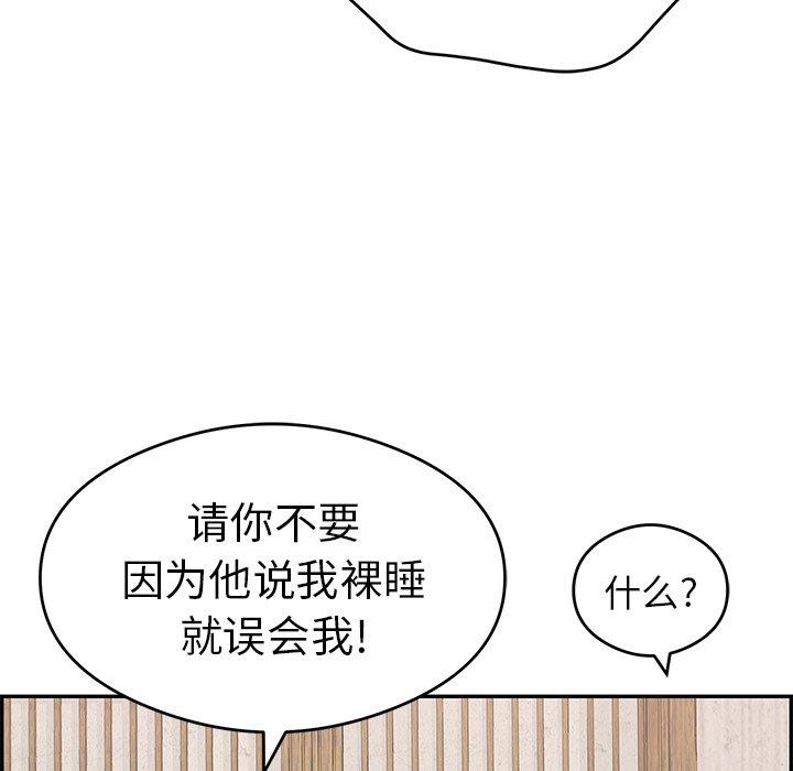 致命的你[抖漫]韩漫全集-致命的你-第 59 话无删减无遮挡章节图片 
