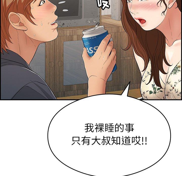 致命的你[抖漫]韩漫全集-致命的你-第 59 话无删减无遮挡章节图片 