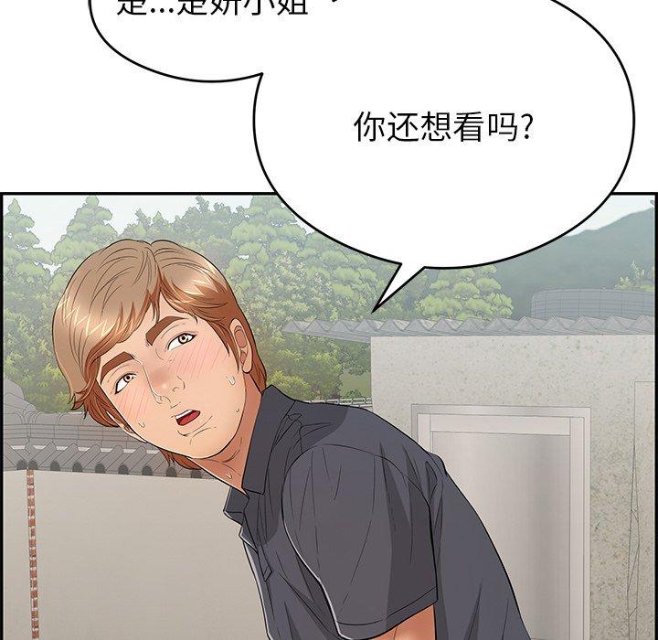 致命的你[抖漫]韩漫全集-致命的你-第 59 话无删减无遮挡章节图片 