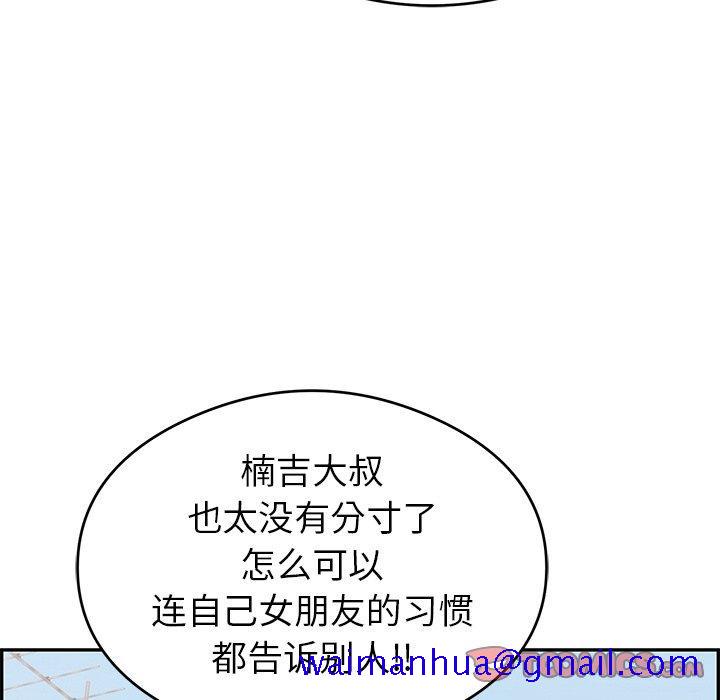 致命的你[抖漫]韩漫全集-致命的你-第 59 话无删减无遮挡章节图片 