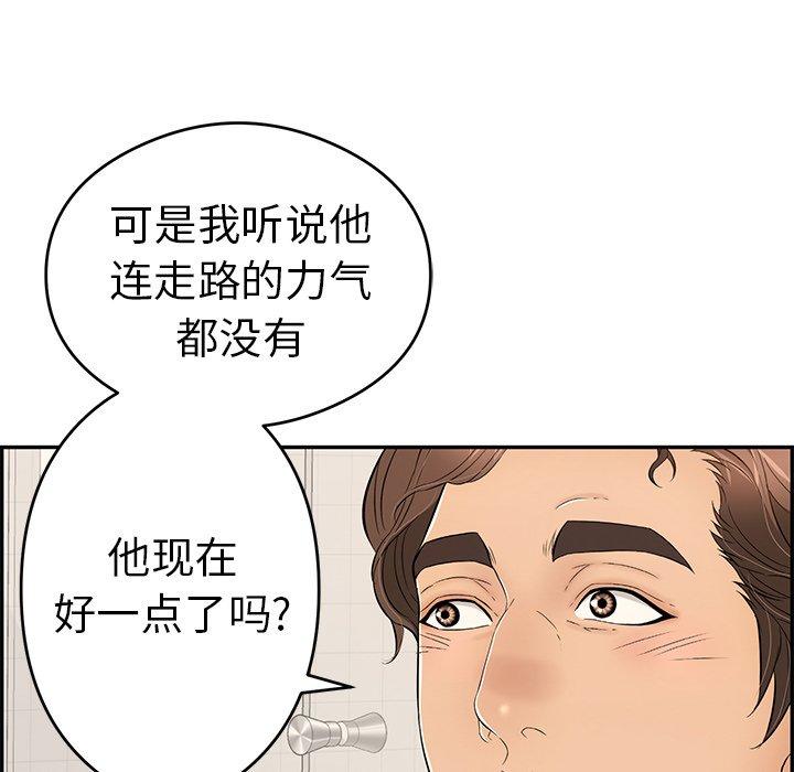 致命的你[抖漫]韩漫全集-致命的你-第 59 话无删减无遮挡章节图片 