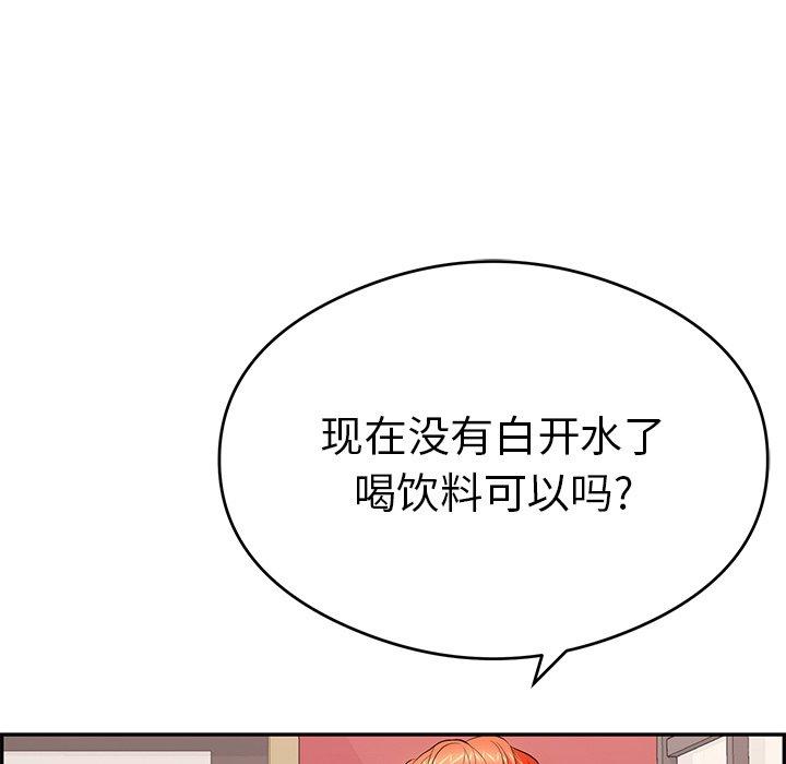 致命的你[抖漫]韩漫全集-致命的你-第 59 话无删减无遮挡章节图片 