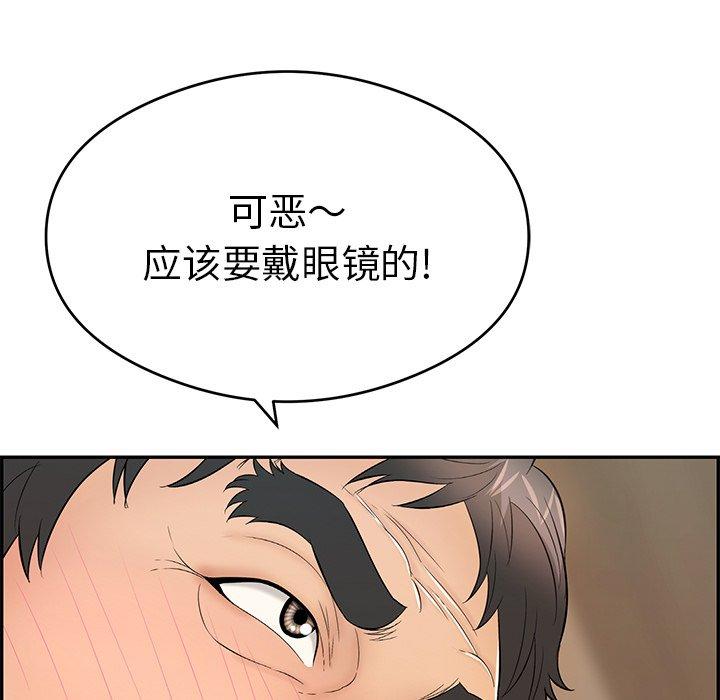 致命的你[抖漫]韩漫全集-致命的你-第 59 话无删减无遮挡章节图片 