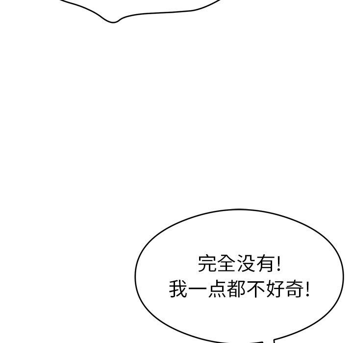 致命的你[抖漫]韩漫全集-致命的你-第 59 话无删减无遮挡章节图片 