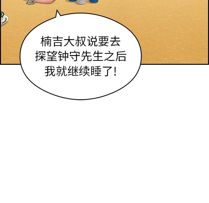 致命的你[抖漫]韩漫全集-致命的你-第 59 话无删减无遮挡章节图片 