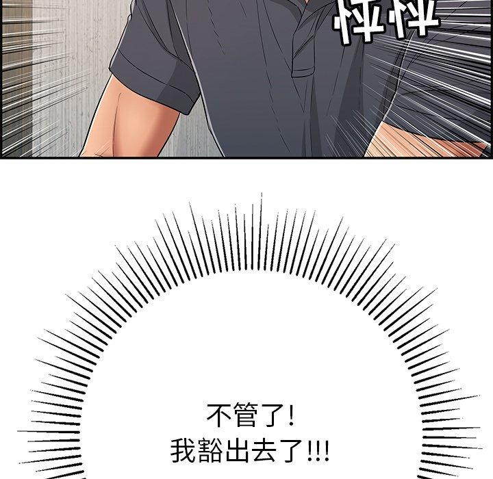 致命的你[抖漫]韩漫全集-致命的你-第 59 话无删减无遮挡章节图片 