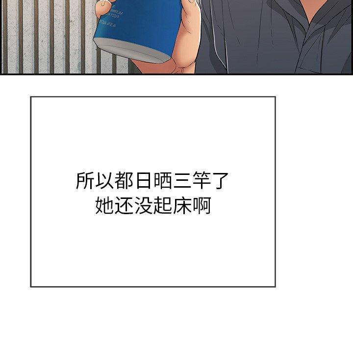 致命的你[抖漫]韩漫全集-致命的你-第 59 话无删减无遮挡章节图片 