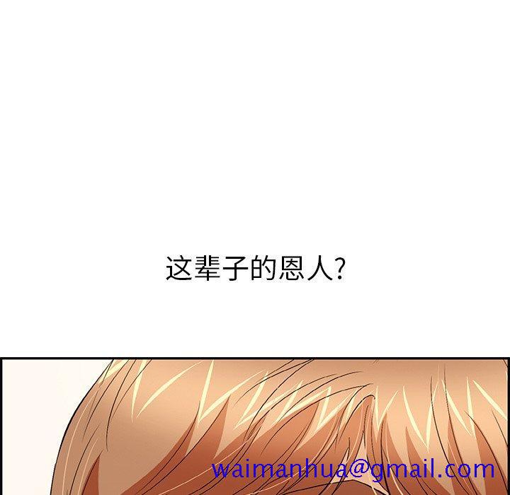 致命的你[抖漫]韩漫全集-致命的你-第 59 话无删减无遮挡章节图片 