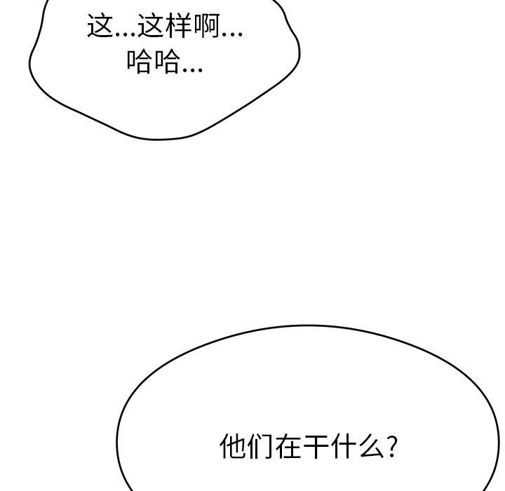 致命的你[抖漫]韩漫全集-致命的你-第 59 话无删减无遮挡章节图片 