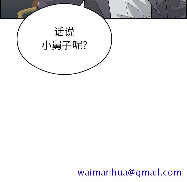 致命的你[抖漫]韩漫全集-致命的你-第 59 话无删减无遮挡章节图片 