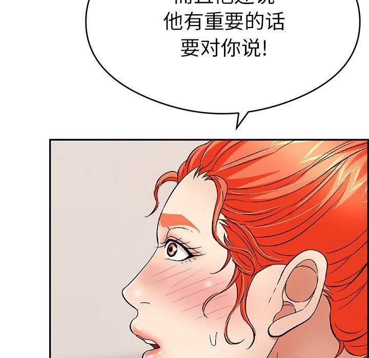 致命的你[抖漫]韩漫全集-致命的你-第 59 话无删减无遮挡章节图片 