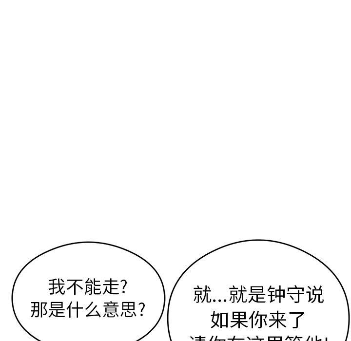 致命的你[抖漫]韩漫全集-致命的你-第 59 话无删减无遮挡章节图片 