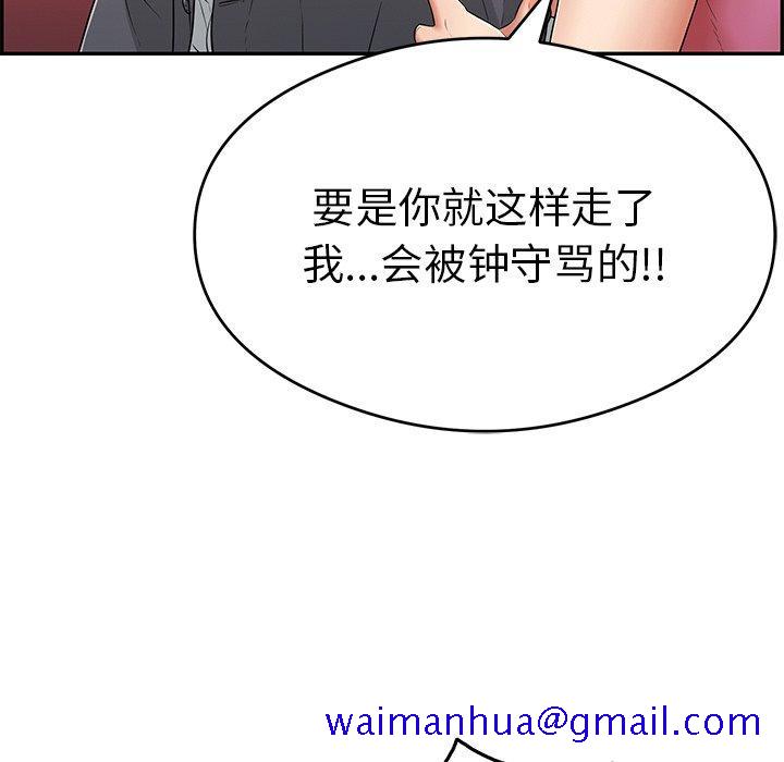 致命的你[抖漫]韩漫全集-致命的你-第 59 话无删减无遮挡章节图片 