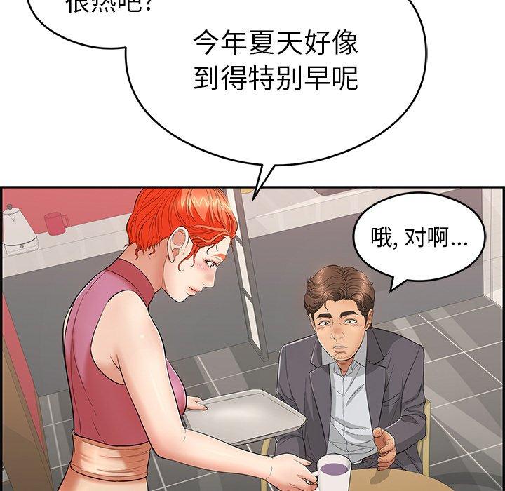 致命的你[抖漫]韩漫全集-致命的你-第 59 话无删减无遮挡章节图片 