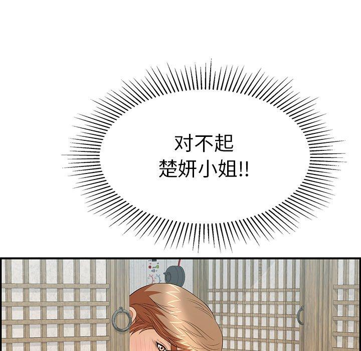 致命的你[抖漫]韩漫全集-致命的你-第 59 话无删减无遮挡章节图片 