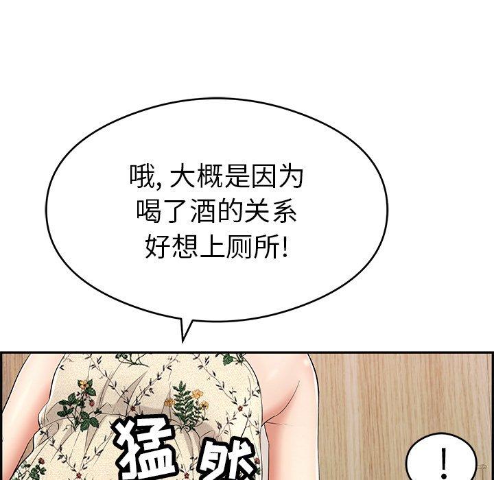 致命的你[抖漫]韩漫全集-致命的你-第 59 话无删减无遮挡章节图片 