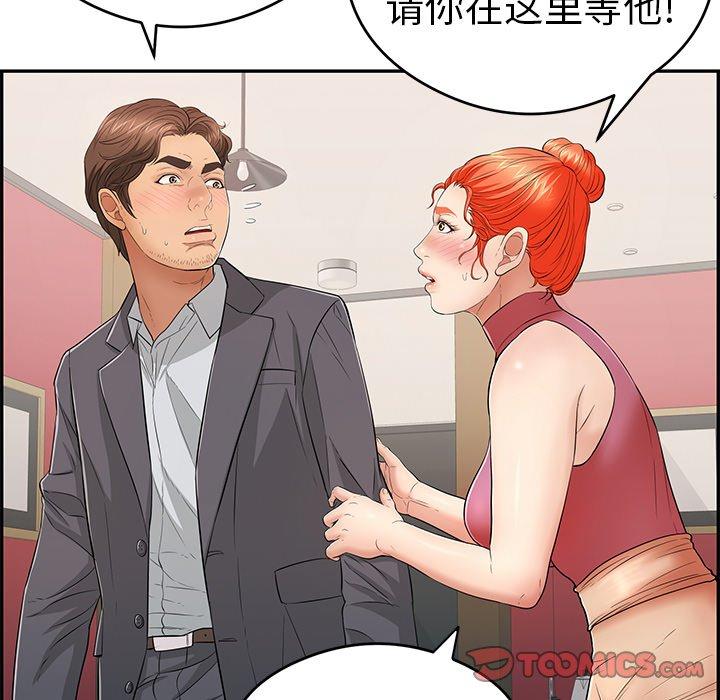 致命的你[抖漫]韩漫全集-致命的你-第 59 话无删减无遮挡章节图片 