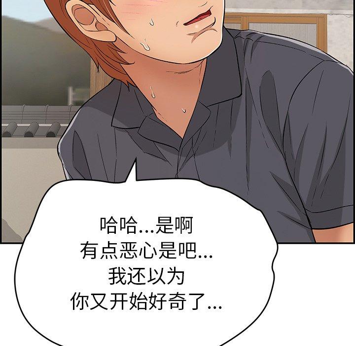 致命的你[抖漫]韩漫全集-致命的你-第 59 话无删减无遮挡章节图片 