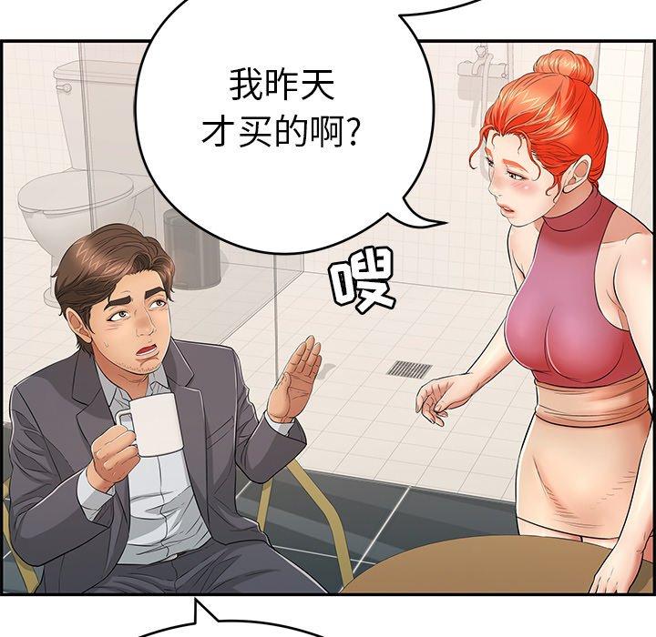 致命的你[抖漫]韩漫全集-致命的你-第 59 话无删减无遮挡章节图片 