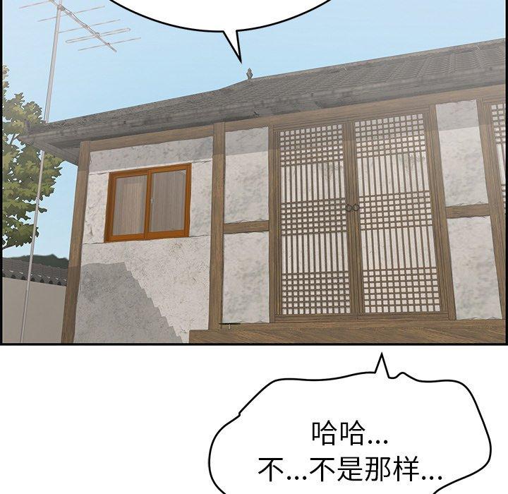 致命的你[抖漫]韩漫全集-致命的你-第 59 话无删减无遮挡章节图片 