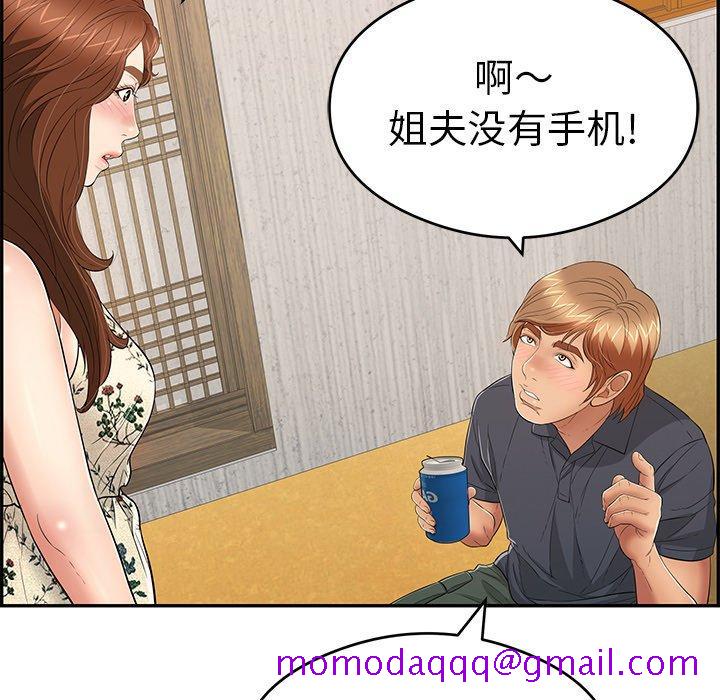 致命的你[抖漫]韩漫全集-致命的你-第 59 话无删减无遮挡章节图片 