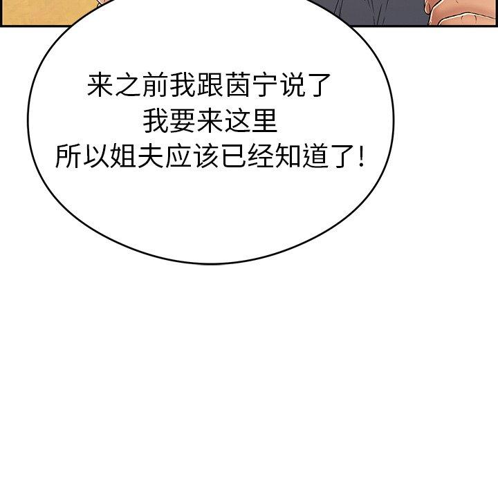 致命的你[抖漫]韩漫全集-致命的你-第 59 话无删减无遮挡章节图片 