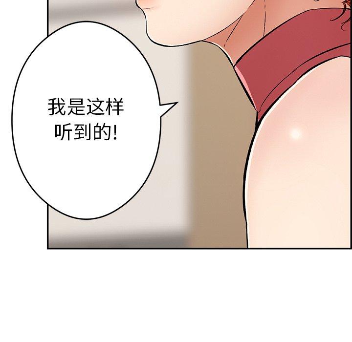 致命的你[抖漫]韩漫全集-致命的你-第 59 话无删减无遮挡章节图片 
