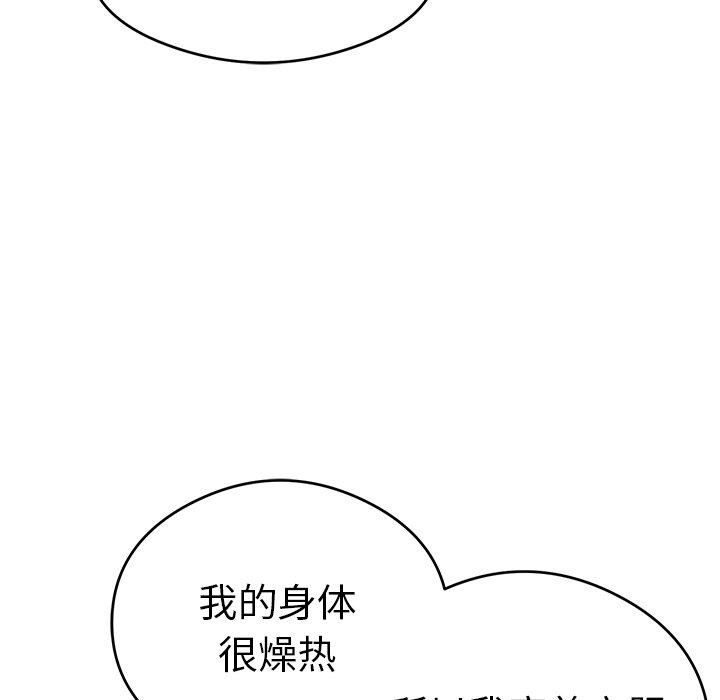 致命的你[抖漫]韩漫全集-致命的你-第 59 话无删减无遮挡章节图片 