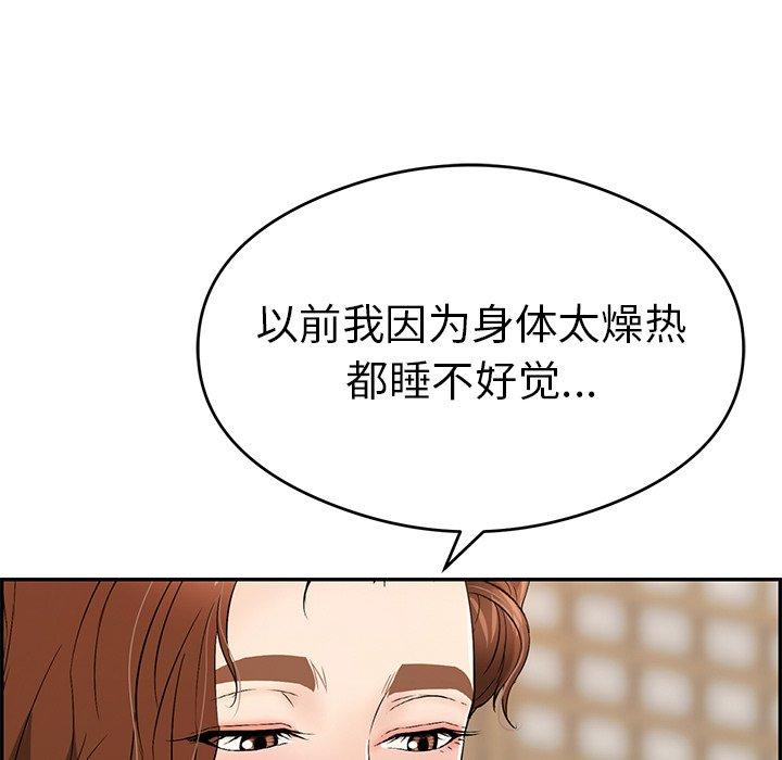 致命的你[抖漫]韩漫全集-致命的你-第 59 话无删减无遮挡章节图片 