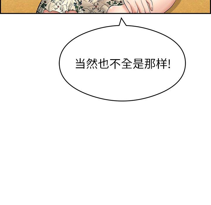 致命的你[抖漫]韩漫全集-致命的你-第 59 话无删减无遮挡章节图片 