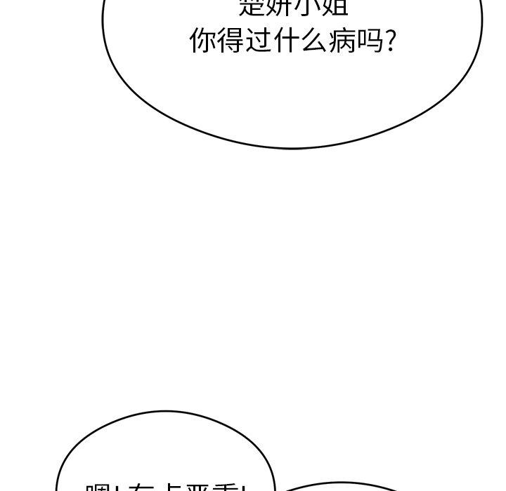 致命的你[抖漫]韩漫全集-致命的你-第 59 话无删减无遮挡章节图片 