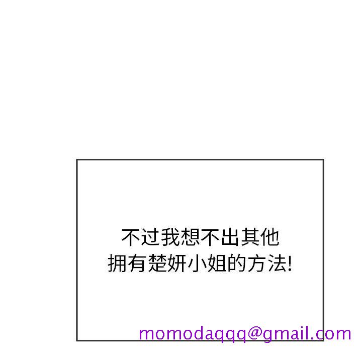 致命的你[抖漫]韩漫全集-致命的你-第 59 话无删减无遮挡章节图片 