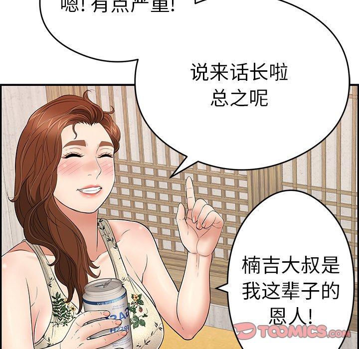 致命的你[抖漫]韩漫全集-致命的你-第 59 话无删减无遮挡章节图片 