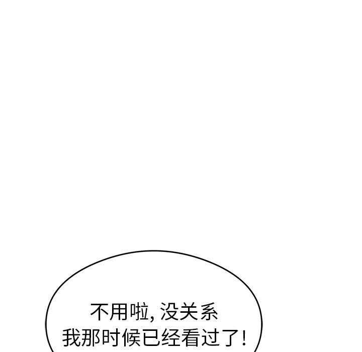 致命的你[抖漫]韩漫全集-致命的你-第 59 话无删减无遮挡章节图片 