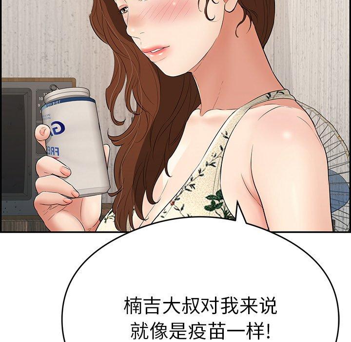 致命的你[抖漫]韩漫全集-致命的你-第 59 话无删减无遮挡章节图片 