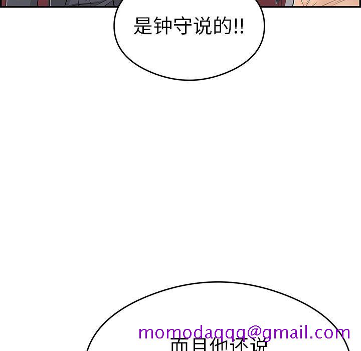 致命的你[抖漫]韩漫全集-致命的你-第 59 话无删减无遮挡章节图片 