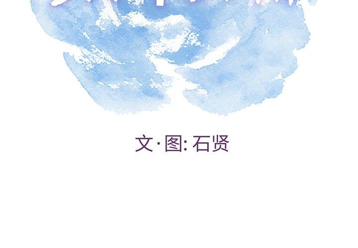 致命的你[抖漫]韩漫全集-致命的你-第 59 话无删减无遮挡章节图片 