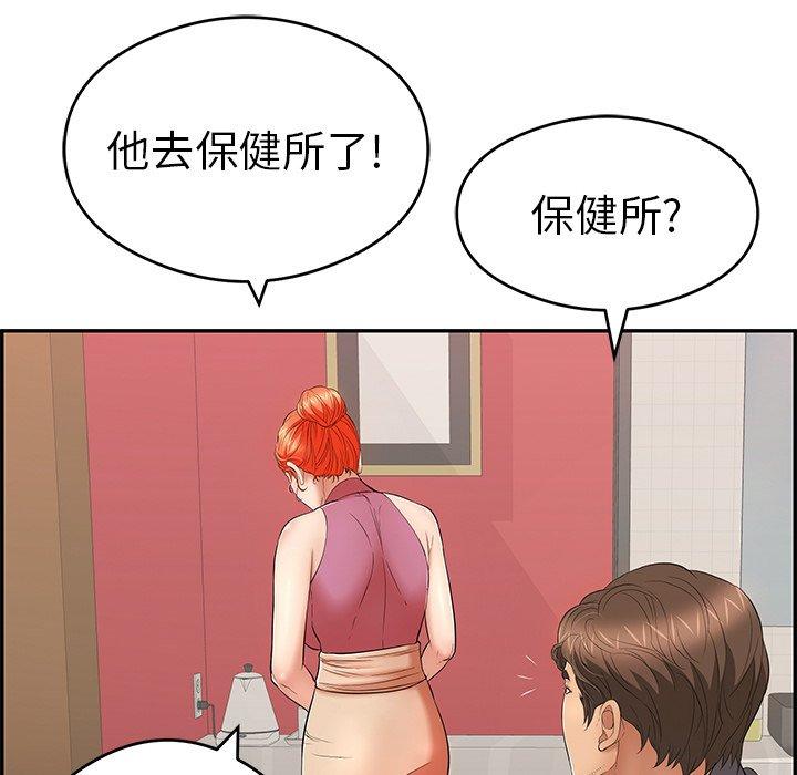 致命的你[抖漫]韩漫全集-致命的你-第 59 话无删减无遮挡章节图片 
