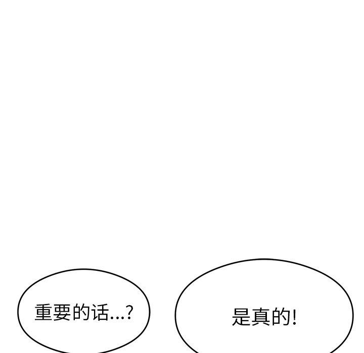 致命的你[抖漫]韩漫全集-致命的你-第 59 话无删减无遮挡章节图片 