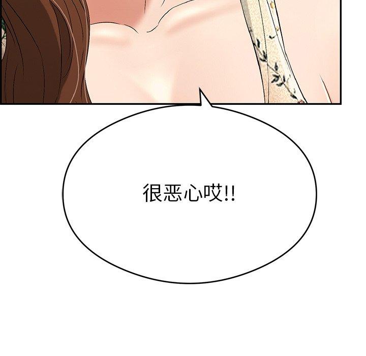 致命的你[抖漫]韩漫全集-致命的你-第 59 话无删减无遮挡章节图片 