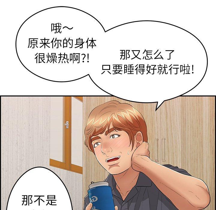 致命的你[抖漫]韩漫全集-致命的你-第 59 话无删减无遮挡章节图片 