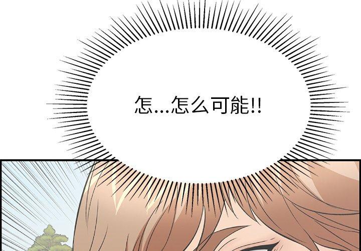 致命的你[抖漫]韩漫全集-致命的你-第 59 话无删减无遮挡章节图片 