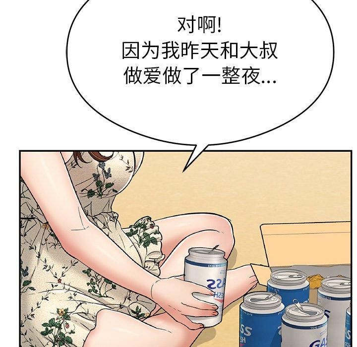 致命的你[抖漫]韩漫全集-致命的你-第 59 话无删减无遮挡章节图片 