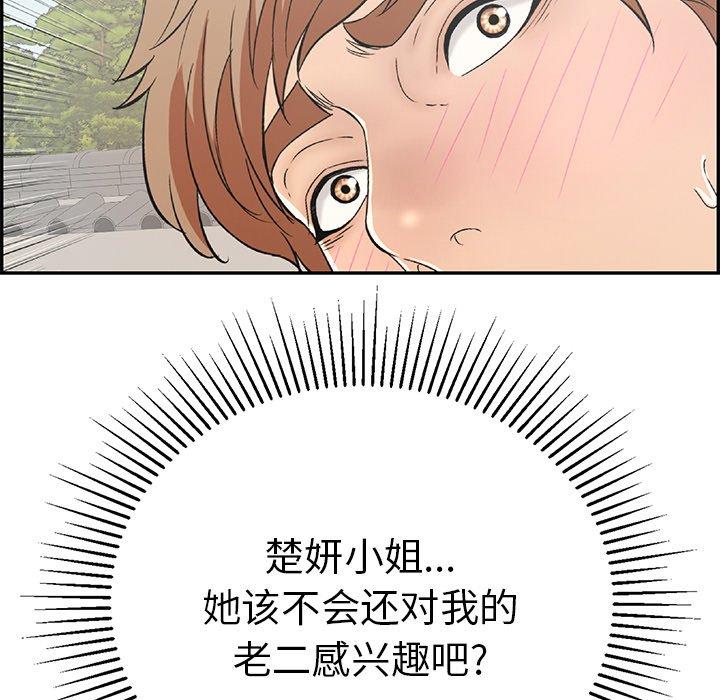 致命的你[抖漫]韩漫全集-致命的你-第 59 话无删减无遮挡章节图片 