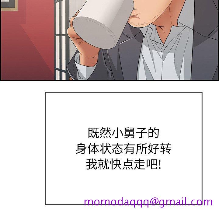 致命的你[抖漫]韩漫全集-致命的你-第 59 话无删减无遮挡章节图片 