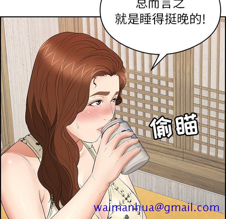 致命的你[抖漫]韩漫全集-致命的你-第 59 话无删减无遮挡章节图片 