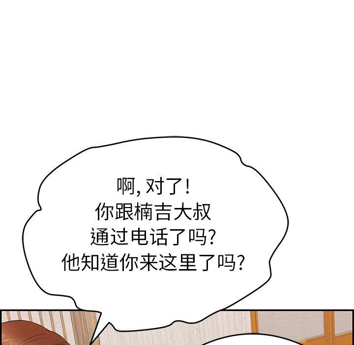 致命的你[抖漫]韩漫全集-致命的你-第 59 话无删减无遮挡章节图片 