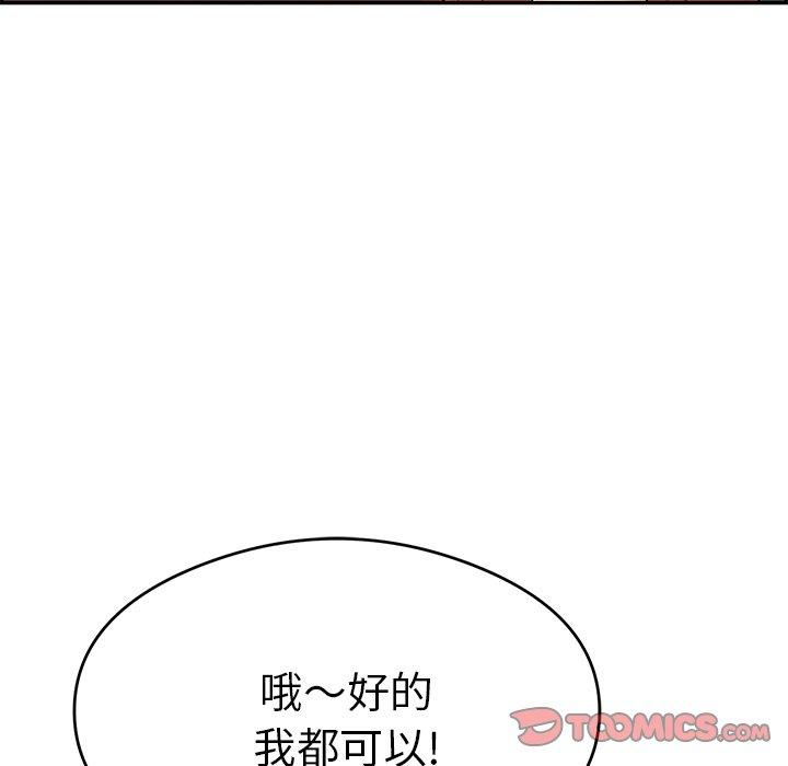 致命的你[抖漫]韩漫全集-致命的你-第 59 话无删减无遮挡章节图片 