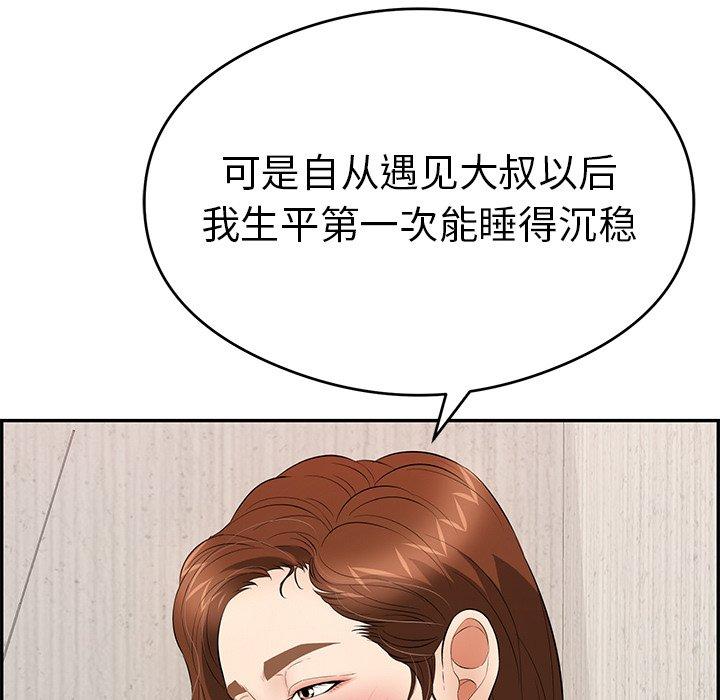 致命的你[抖漫]韩漫全集-致命的你-第 59 话无删减无遮挡章节图片 